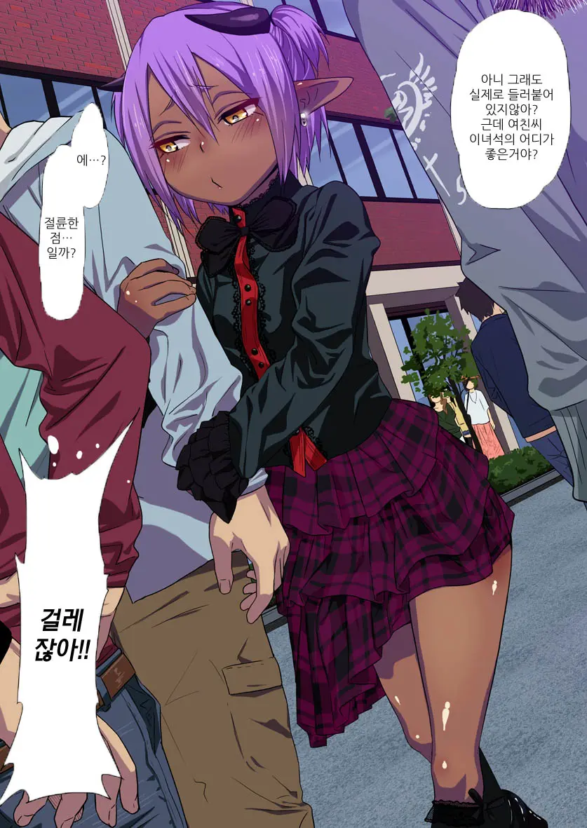 Succubus♂ O Zetsurin De Toriko Ni Suru!!